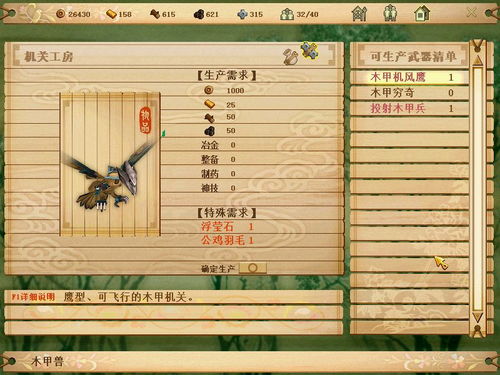 轩辕剑四天书机关术全维度破解，从入门到精通的稀缺实战手册