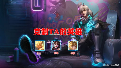 裴擒虎打野总被反蹲？2026春季赛季穿透流控场节奏全解析