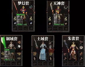 1.85传奇私服网深度拆解，微变/复古/超变版本选型与防坑实战手册