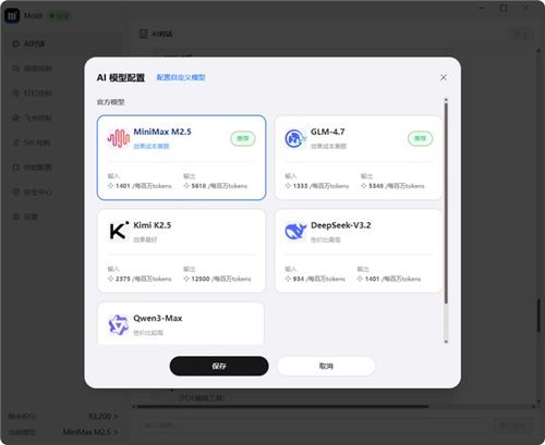 国内首个OpenClaw中文版 当贝Molili 1.0.7上线：一键安装部署 成本减半