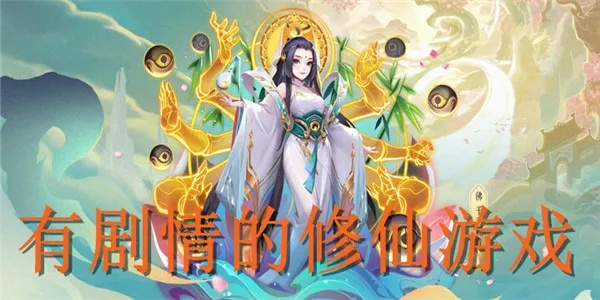 仙之天缘天缘系统深度拆解，3个被99%玩家忽略的核心机制