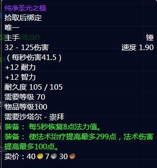 沙塔尔声望怎么刷最快？TBC怀旧服3天崇拜终极攻略