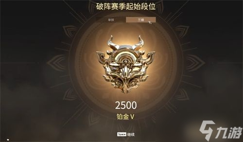 2026永劫无间无双修罗多少分？最新段位门槛实测与爬分内幕全解析