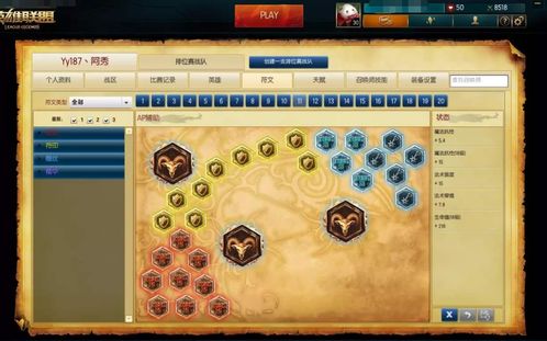 2026年LOL符文页购买终极指南，3种隐藏获取方式+5套职业配置方案