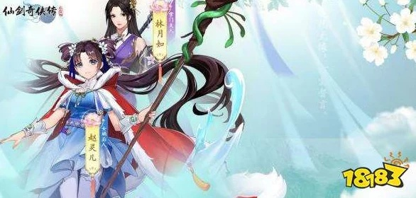 仙剑奇侠传隐藏剧情触发率不足3%，2026年全要素收集白皮书