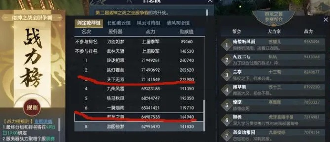 网易英雄榜怎么上？逆水寒2026最新冲榜黑科技大揭秘