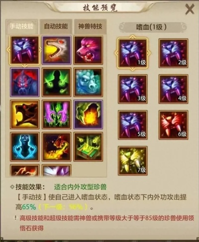 天龙八部宝宝打技能2026绝密，7技能顶配方案与门派适配全解码