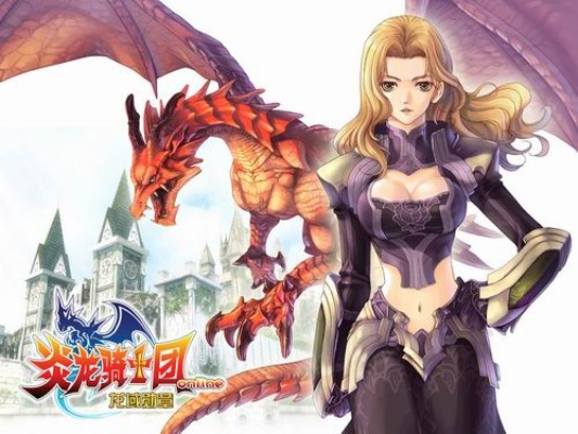 炎龙骑士团ol私服还是官服？2026年Q1玩家行为报告揭示生存法则