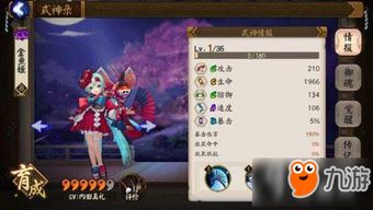 金鱼姬御魂配置2026终极指南,从斗技登顶到秘闻速通的3大核心方向 金鱼姬御魂配置2026终极指南,从斗技登顶到秘闻速通的3大核心方向