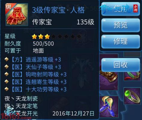 倩女幽魂传家宝属性搭配秘籍，从入门到精通的完整路线图