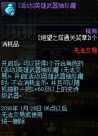 绝望之塔第三层2026最新实测，3大机制避坑指南与全职业速通秘籍