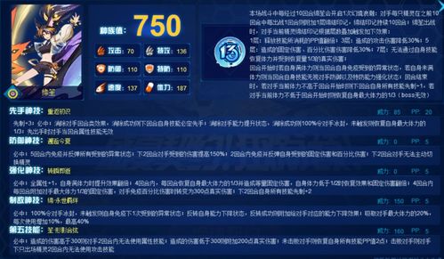 实况2013技能卡终极指南，P卡S卡隐藏机制全解析与2026实战搭配方案