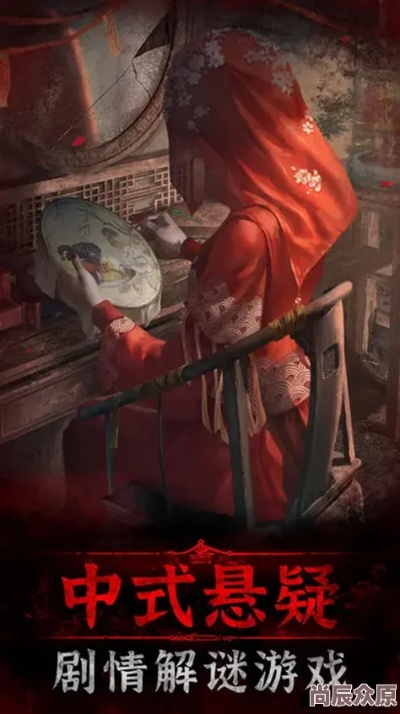 纸嫁衣6全章节通关密码，剧情隐喻与谜题逻辑深度拆解