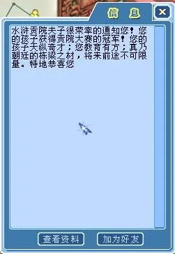 大话水浒相思豆类型搞不懂？3分钟看懂2026顶级玩家配置秘诀