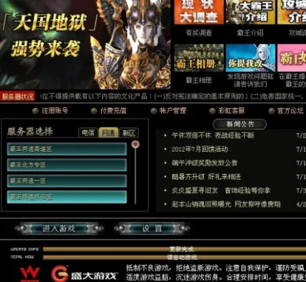 别乱搜了！2026年霸王大陆sf最新避坑指南+3个隐藏神服实测