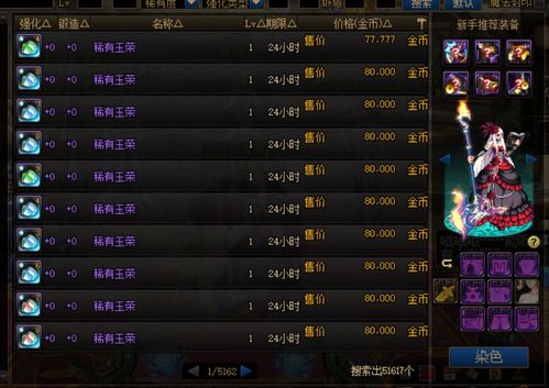 传奇私服名字总重样？2026高阶玩家私藏的命名公式与符号黑科技