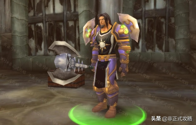 WOW幻化绝版外观怎么拿？2026年隐藏黑科技与T3速成路线揭秘