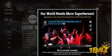 华纳兄弟蒙特利尔遭遇裁员  正开发DC改编游戏