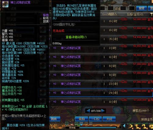 2026年元素之袭宝珠终极抉择指南，3大隐藏属性与性价比天梯图