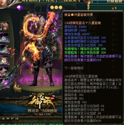 御龙在天18星套图片真相，2026实战测评+稀有外观获取