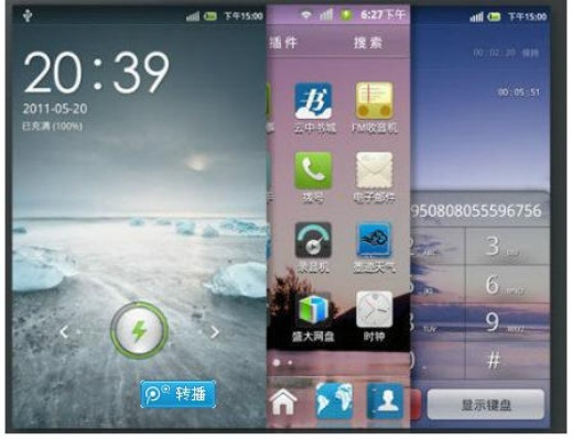 盛大手机官网首页