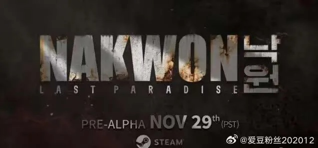 Steam测试峰值近4万！丧尸撤离射击游戏纳克园，最后的乐园超吸睛