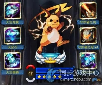 天天皮卡丘隐藏机制曝光,90%玩家不知道的皮卡丘进化链与电系阵容养成法 天天皮卡丘隐藏机制曝光,90%玩家不知道的皮卡丘进化链与电系阵容养成法