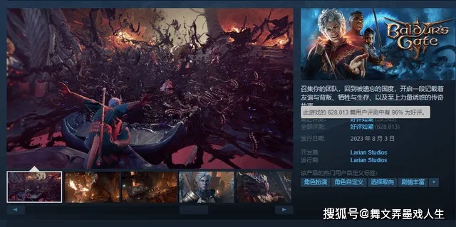 博德之门3在Steam依旧坚挺,日均在线人数仍达7万! 博德之门3在Steam依旧坚挺,日均在线人数仍达7万!