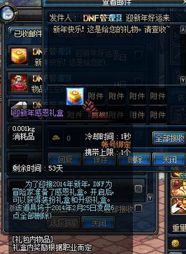 DNF2026最新天空套合成秘籍，从保底机制到玄学技巧全解析