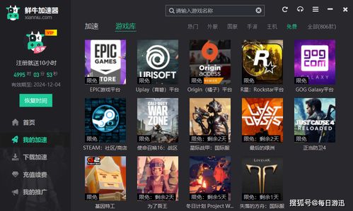 2026年传奇私服加速器避坑指南，外挂内核深度拆解与零封号稳定方案