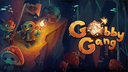GDC首曝独游哥布林小队,物理破坏+多人合作开启洞穴冒险狂欢! GDC首曝独游哥布林小队,物理破坏+多人合作开启洞穴冒险狂欢!