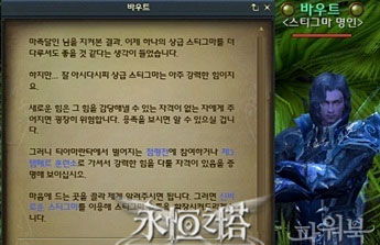 AION 178类型终极烙印全解析，2026最新搭配方案与实战评测