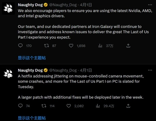 顽皮狗新作页面被传曝光?实则是旧闻,玩家盼新作盼到魔怔了 顽皮狗新作页面被传曝光?实则是旧闻,玩家盼新作盼到魔怔了