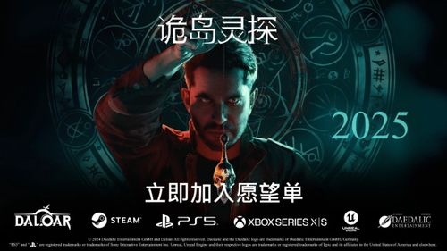 4月9日诡岛灵探发售！开发者日志揭秘管弦乐与沉默交织的恐怖冒险