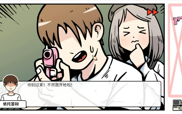 宅男的人间冒险全结局速通+隐藏剧情触发,2026年3月最新实测攻略 宅男的人间冒险全结局速通+隐藏剧情触发,2026年3月最新实测攻略