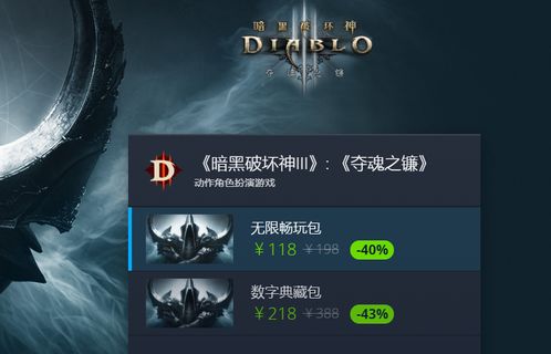 暗黑3氪金真相，2026年最新消费策略，免费玩家生存指南