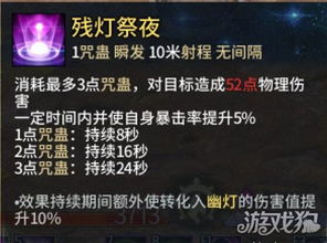 古剑奇谭黑曜输出手法全解析,2026赛季秒伤破万实战指南 古剑奇谭黑曜输出手法全解析,2026赛季秒伤破万实战指南