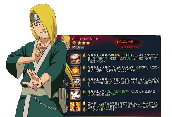 新忍揭秘迪达拉「晓创生」来袭，领略艺术的瞬间之美！