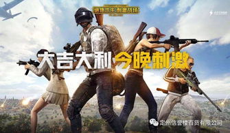 绝地求生腾讯版2026年最新实测,国服/Steam/手游三端差异与避坑指南 绝地求生腾讯版2026年最新实测,国服/Steam/手游三端差异与避坑指南