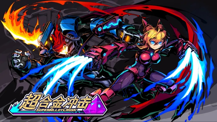 超合金冲击抢先体验蓄势待发，横版激斗玩法全新升级！