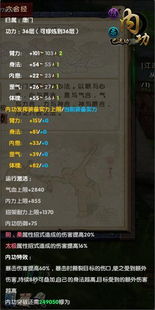 九阴真经易容下山任务卡关？2026最新3步破局法+隐藏身份解锁全攻略