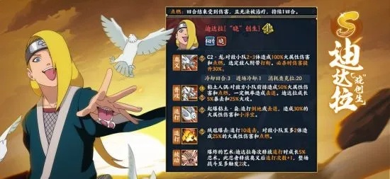 新忍揭秘迪达拉「晓创生」来袭，感受艺术的瞬间之美！