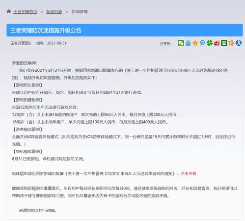 天下3被误封防沉迷怎么办？成年人3步解除限制终极指南