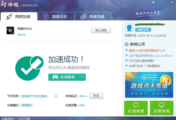 玩传奇总卡顿？盛大网游加速器深度拆解与延迟优化全案