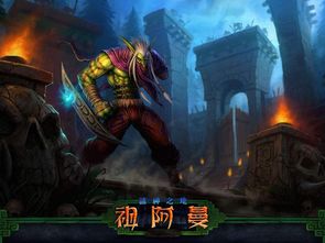 2026魔兽巨无霸坐骑排行榜，7大超大型坐骑获取全攻略与实战评测