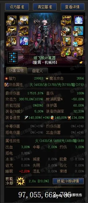 DNF机械视频隐藏机制揭秘，2026版本数据实测这流派伤害溢出38%