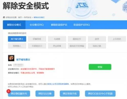 DNF官方网站真身在哪？2026年最新域名+安全模式解除全攻略