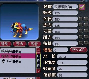 梦幻西游坐骑任务2026绝密攻略，3小时速通+成本直降50%实测数据