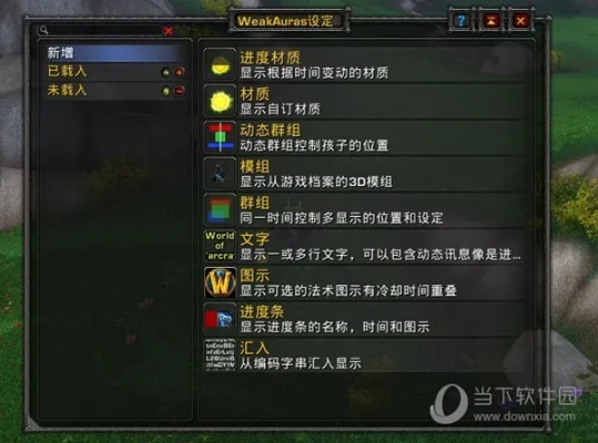 魔兽世界插件哪个好？从毫秒级延迟优化到界面美学的全维度实战手册