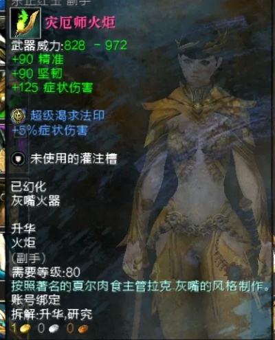 激战2唤灵师2026深度解析，灾厄师夺魂者选择困难症终结指南